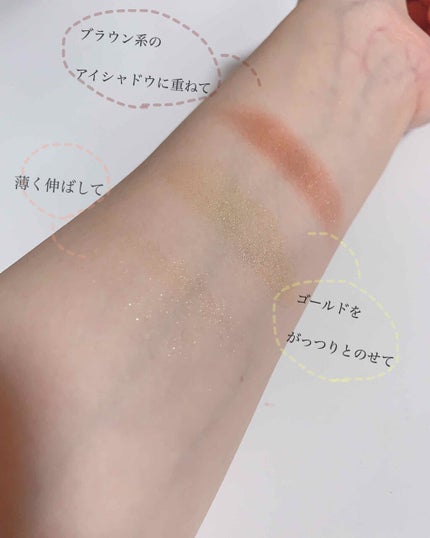 グロウ タッチ アイズ/SUQQU/リキッドアイシャドウを使ったクチコミ(2枚目)