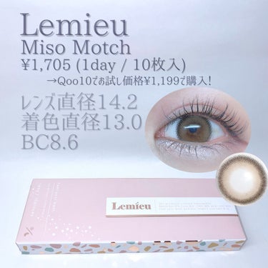 ルミュー ルミューワンデーのクチコミ「
♡ときめき315%カラコンユーザーでピンクメイク好き必見カラコン♡

Lemieu
Miso.....」（2枚目）