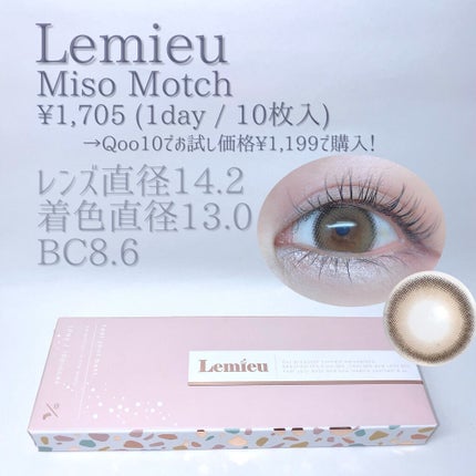 ルミューワンデー/ルミュー/ワンデー(1DAY)カラコンを使ったクチコミ(2枚目)