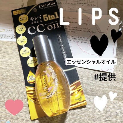 CCオイル/エッセンシャル/ヘアオイルを使ったクチコミ(1枚目)