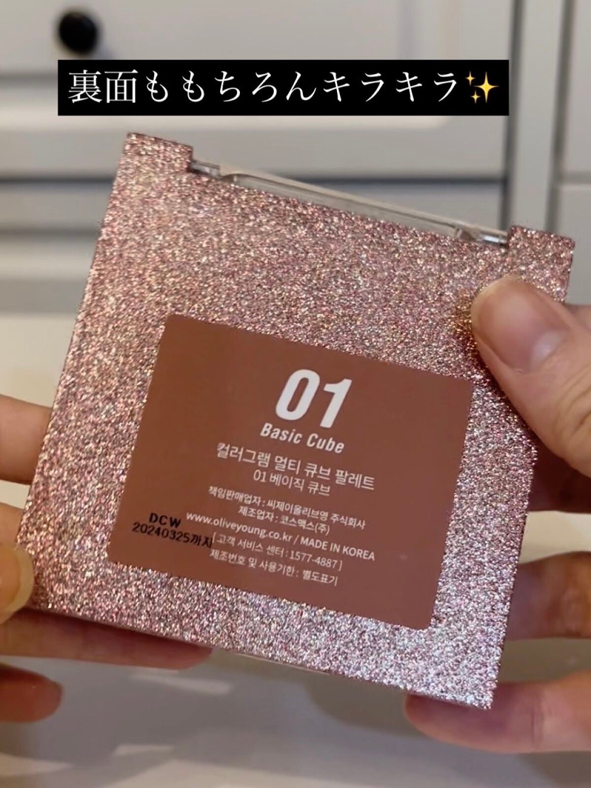 colorgram マルチキューブパレット/Colorgram/アイシャドウパレットを使ったクチコミ(3枚目)