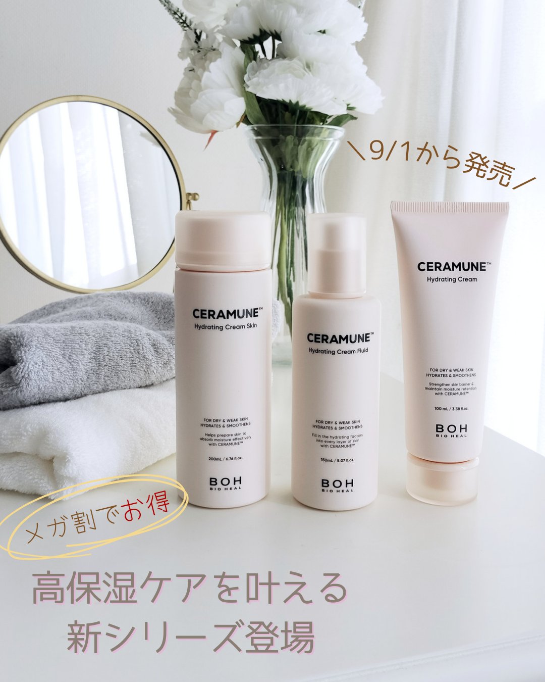 セラミューン™ハイドレーティングクリームスキン /BIOHEAL BOH/乳液を使ったクチコミ（1枚目）