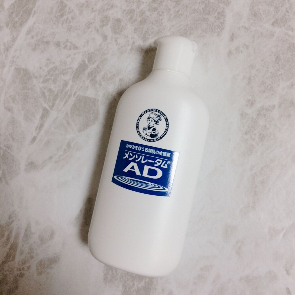 メンソレータムAD乳液(医薬品)/メンソレータムAD/その他を使ったクチコミ（1枚目）