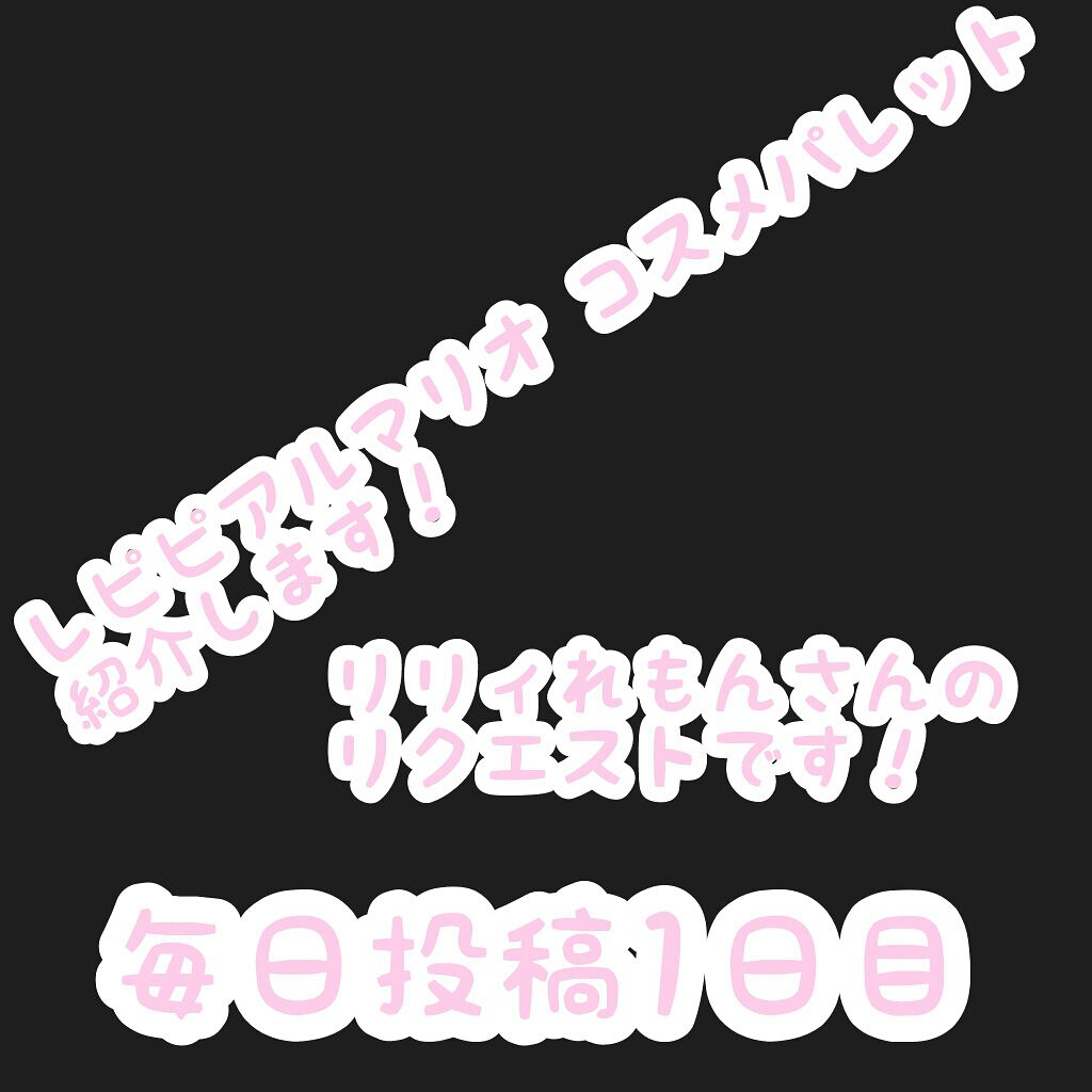 を使ったクチコミ（1枚目）