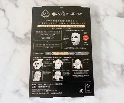肌美精プレミア 薬用3Dマスク/肌美精/シートマスク・パックを使ったクチコミ(7枚目)