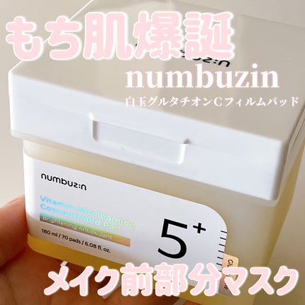 numbuzin 5番 白玉グルタチオンCフィルムパッドのクチコミ「見つけたらすぐ買って!!
✼••┈┈••✼••┈┈••✼••┈┈••✼••┈┈••✼
nu.....」(1枚目)