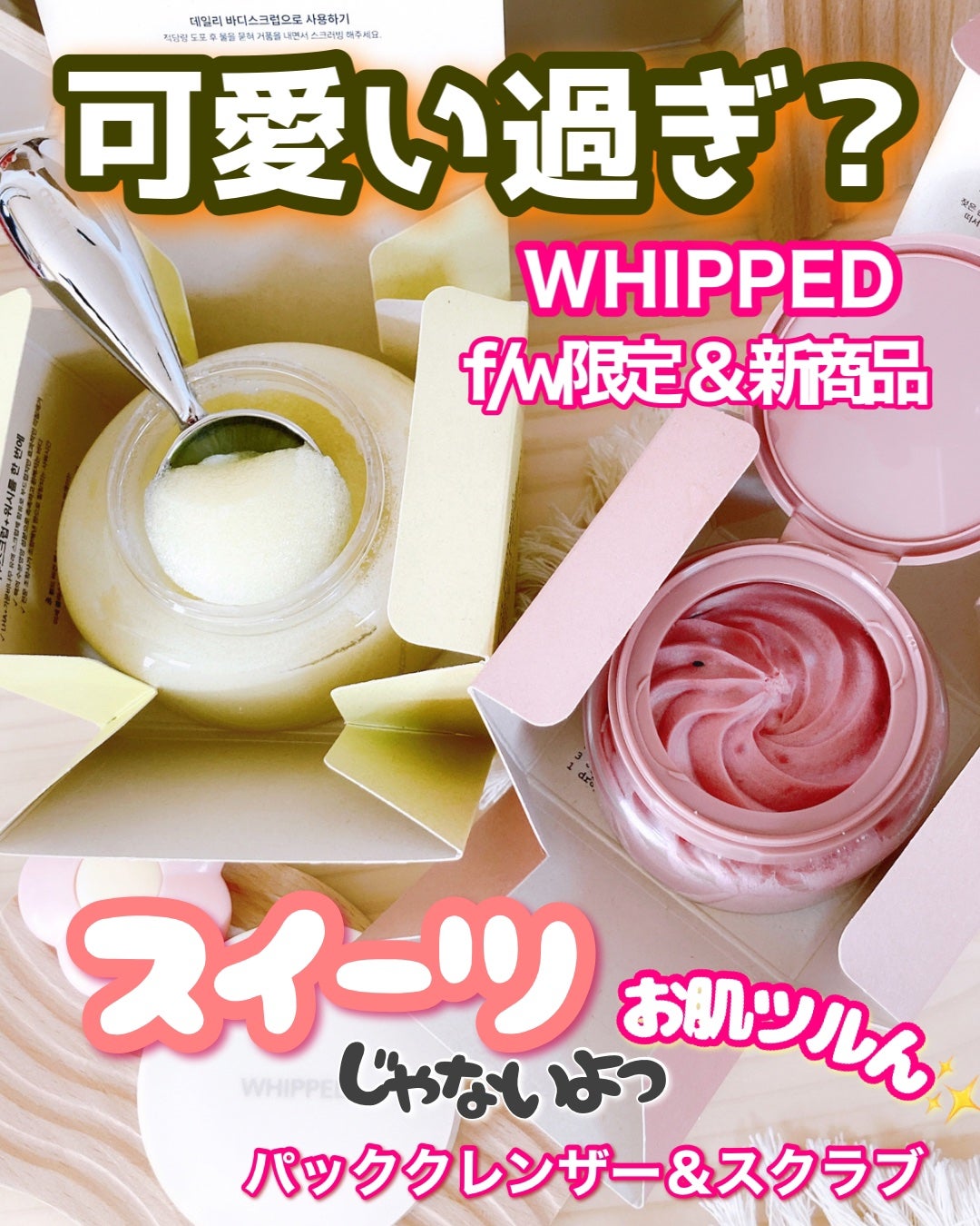 ヴィーガンパッククレンザー/WHIPPED/洗顔フォームを使ったクチコミ(1枚目)