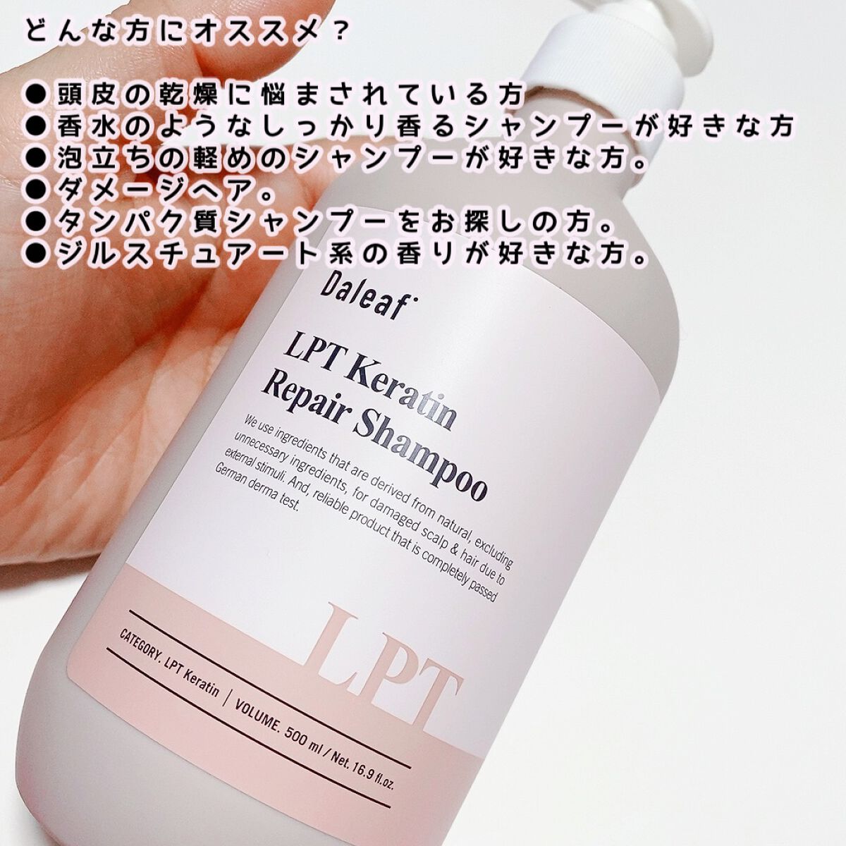 LPTケラチンリペアシャンプー/Daleaf/市販シャンプーを使ったクチコミ(7枚目)