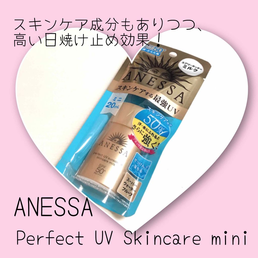 パーフェクトUV スキンケアミルク a/アネッサ/日焼け止め・UVケアを使ったクチコミ（1枚目）