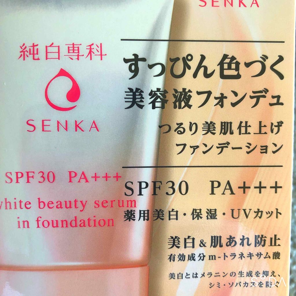 çŽçœå°ç§ããã£ãŽãè²ã¥ãçŸå®¹æ¶²ãã©ã³ãã¥/SENKAïŒå°ç§ïŒ/ãªããããã¡ã³ããŒã·ã§ã³ã䜿ã£ãã¯ãã³ãïŒ2æç®ïŒ