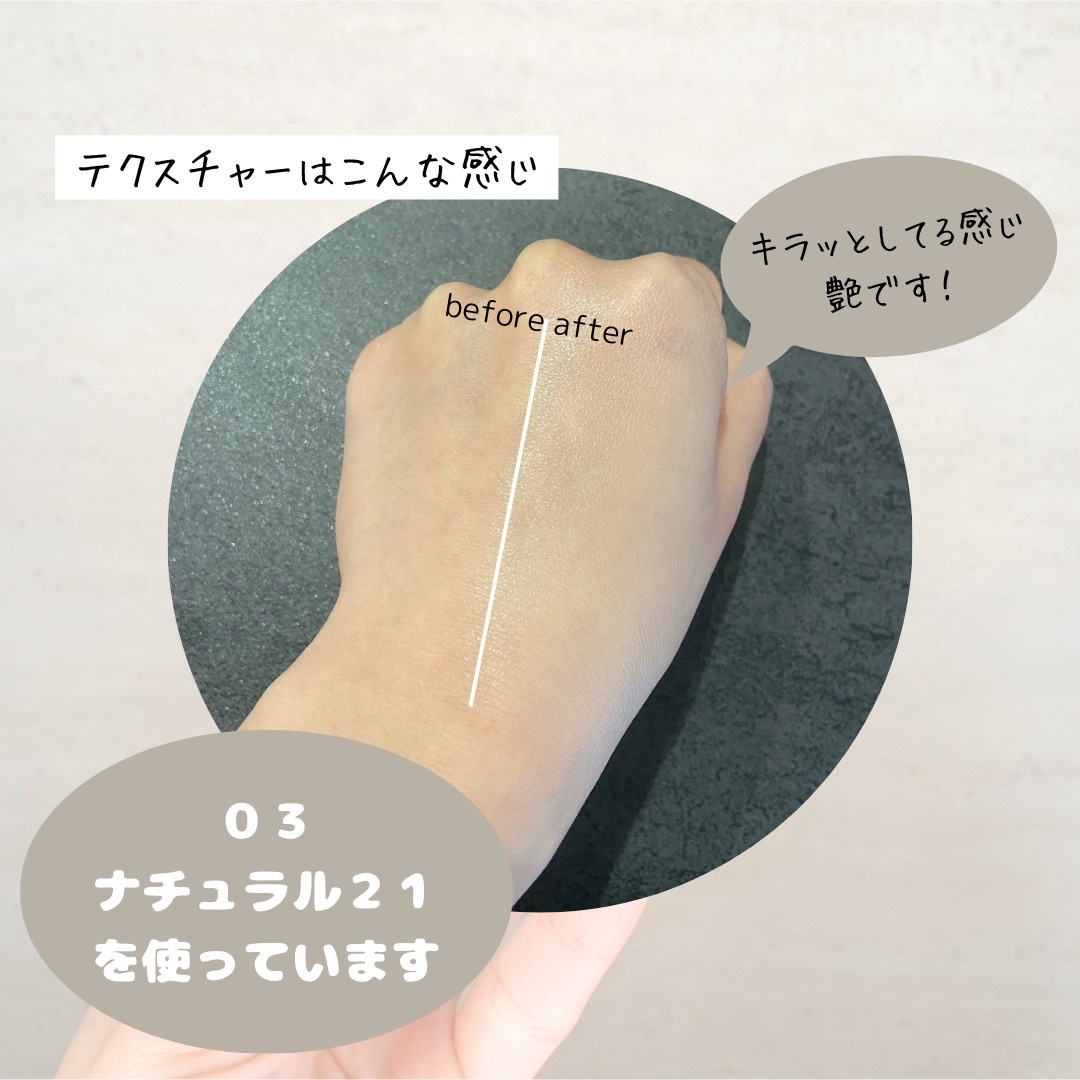 ベアウォータークッション 03 ナチュラル21/rom&nd/クッションファンデーションを使ったクチコミ（3枚目）