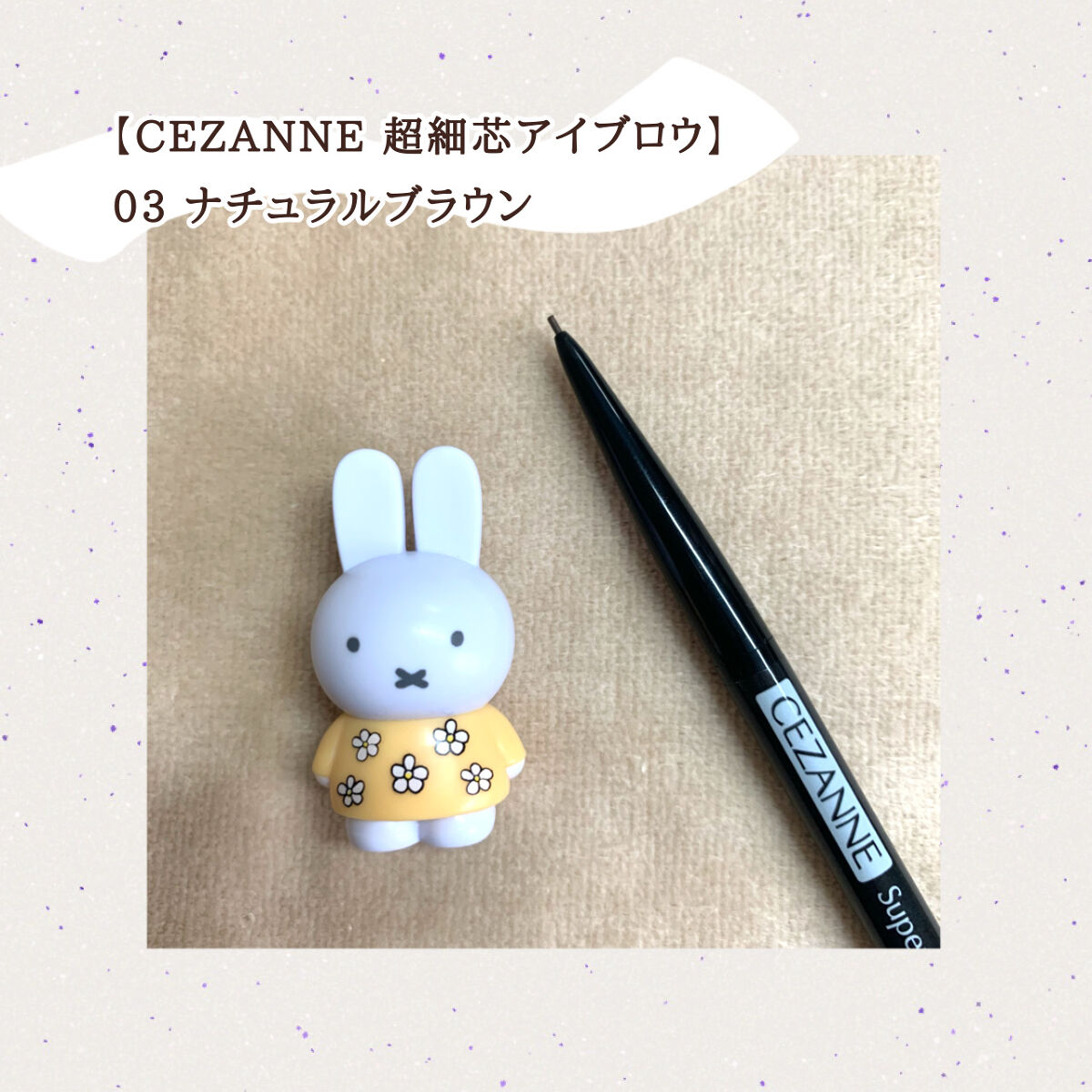 【CEZANNE 超細芯アイブロウ】

03 ナチュラルブラウン



○特徴○
眉毛1本1本を描きやすく、
眉尻も繊細に描ける超細芯。
力を入れなくても
しっかり描ける美発色タイプ。
水・汗・皮脂に強いウォータープルーフ。


○メリット