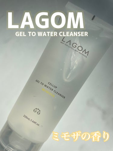 LAGOM  ジェルトゥウォーター クレンザー (MI)のクチコミ「\\LAGOM ジェルトゥウォーター クレンザー
　　　　　　　ミモザの香り//


夜のあい.....」（1枚目）