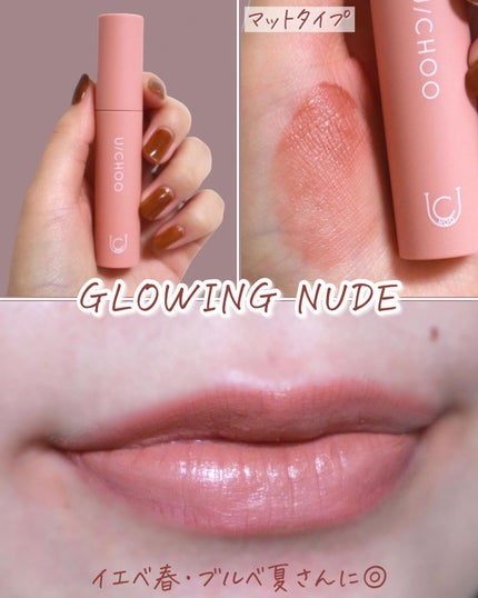 ワンダー リップティント/U/CHOO/リップティントを使ったクチコミ(9枚目)