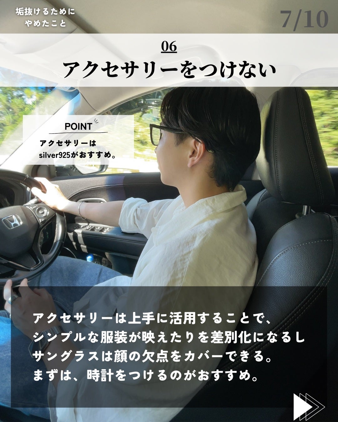 ほづ|メンズ美容で清潔感を上げる on LIPS 「@mens_biyou_hozu ←1.5倍カッコ良くなるメン..」(7枚目)