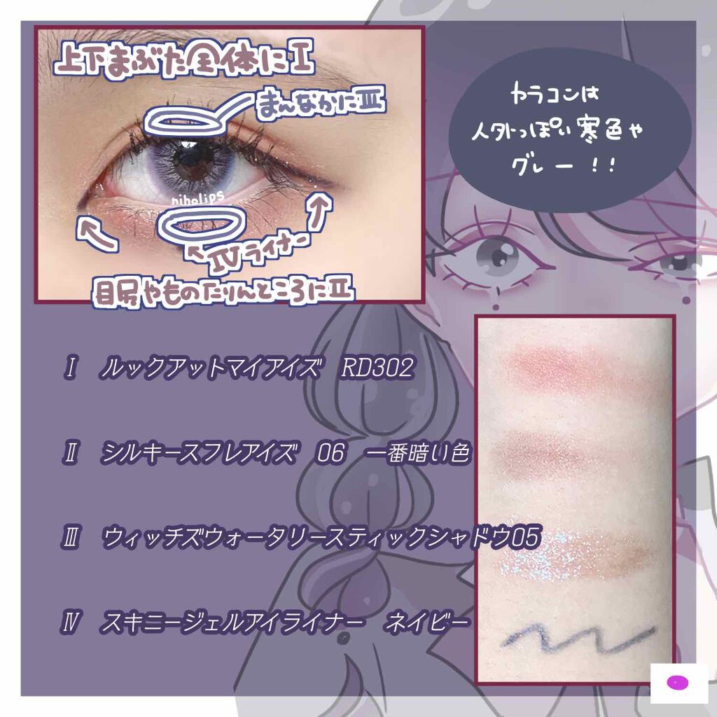 スキニージェルアイライナー 08 ネイビー/Witch's Pouch/ペンシルアイライナーを使ったクチコミ（2枚目）