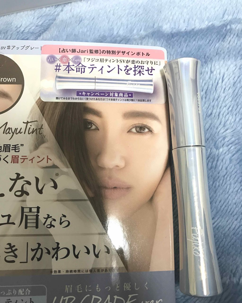 フジコ眉ティントSV/Fujiko/眉ティントを使ったクチコミ(1枚目)
