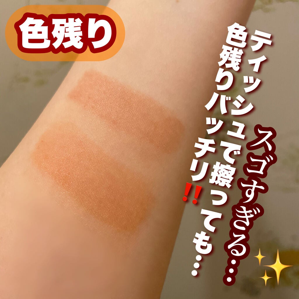 メルティールミナスルージュ/キャンメイク/口紅を使ったクチコミ(3枚目)