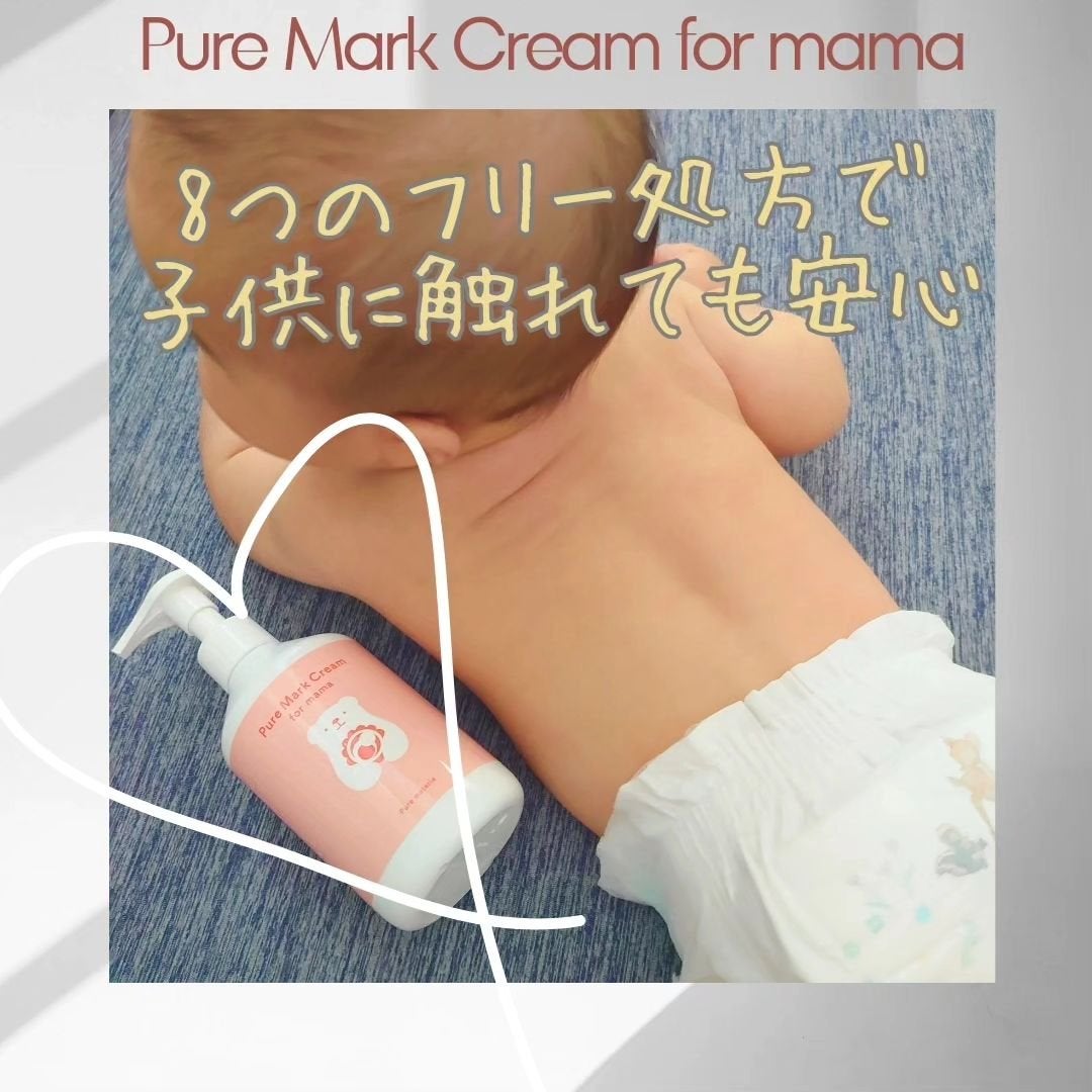 j_beauty_17 on LIPS 「『赤ちゃん本舗』で人気✨妊娠線クリーム ピュアマテリエ ピュア..」(3枚目)
