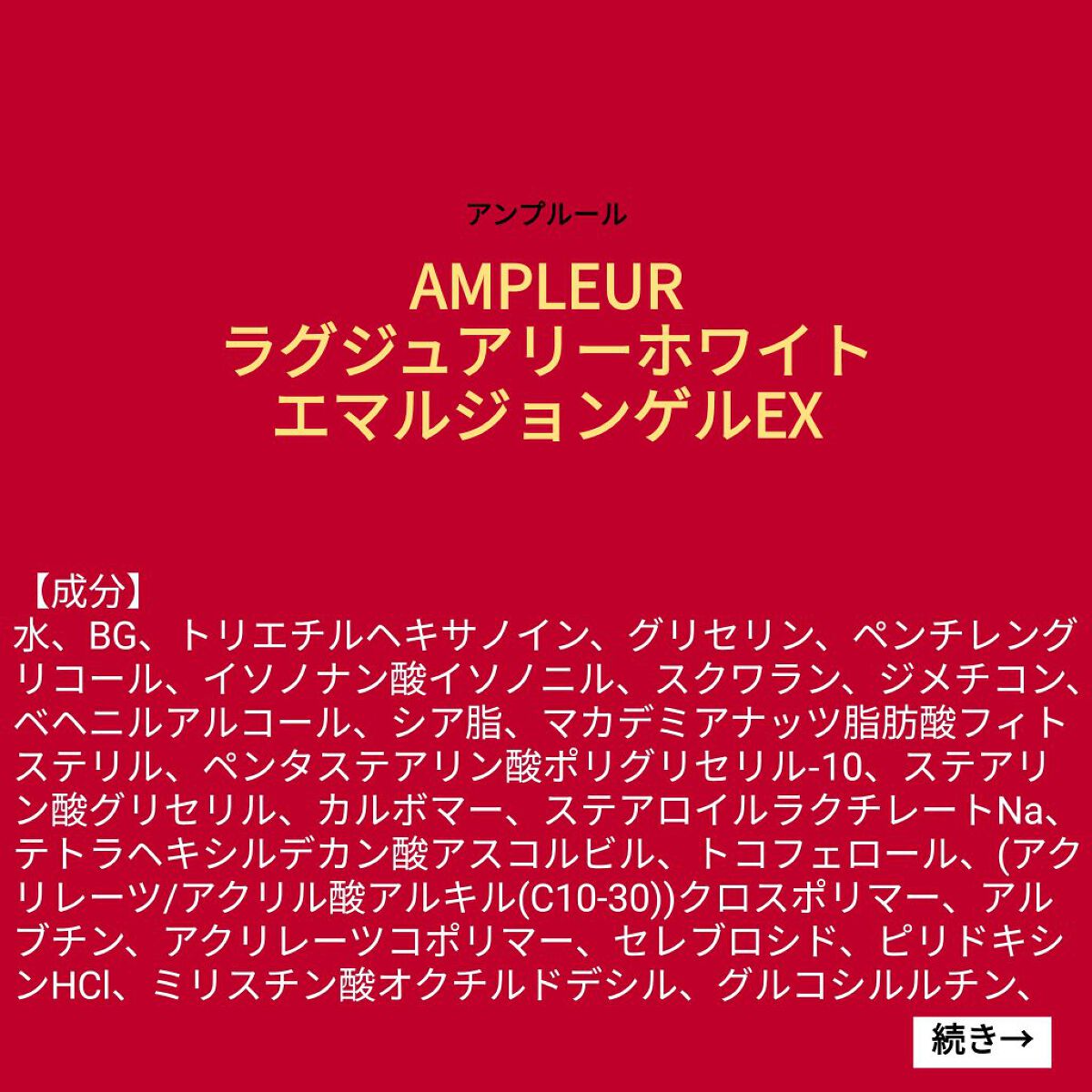 を使ったクチコミ（1枚目）