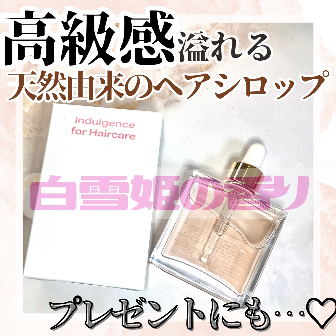 スノーホワイト/PINKGHOST/ヘアオイルを使ったクチコミ（1枚目）