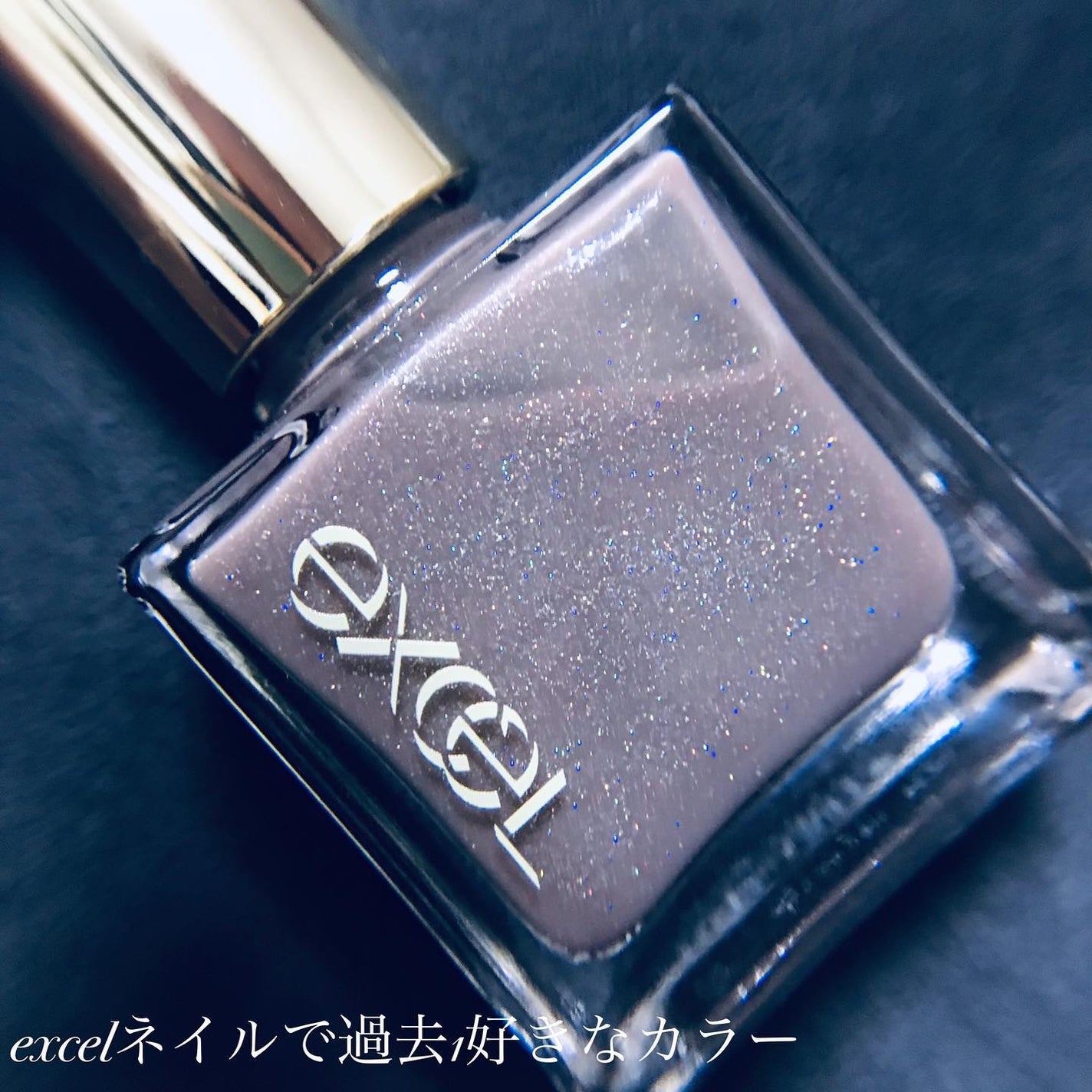 エクセル ネイルポリッシュ N/excel/マニキュアを使ったクチコミ(1枚目)