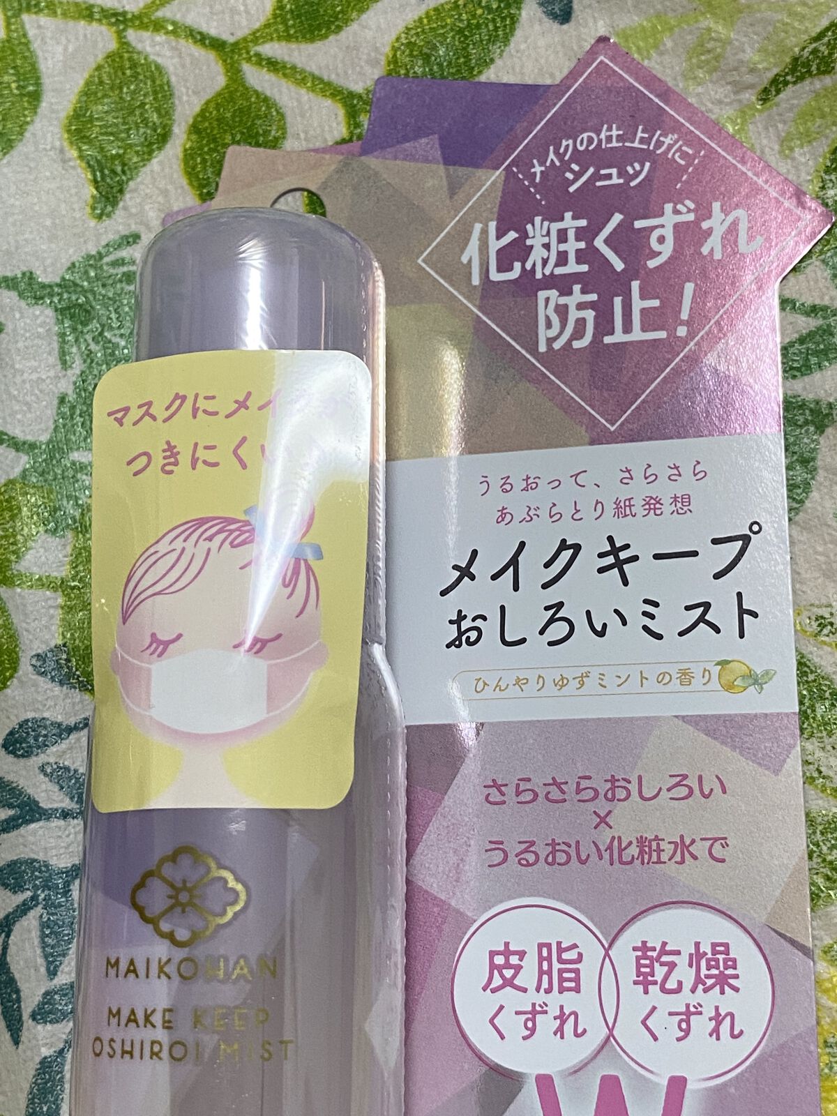 メイクキープおしろいミスト/舞妓はん/ミスト状化粧水を使ったクチコミ（3枚目）