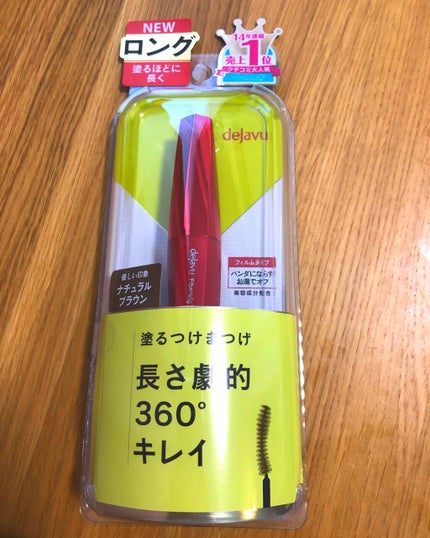 「塗るつけまつげ」ロングタイプ/デジャヴュ/マスカラを使ったクチコミ(1枚目)