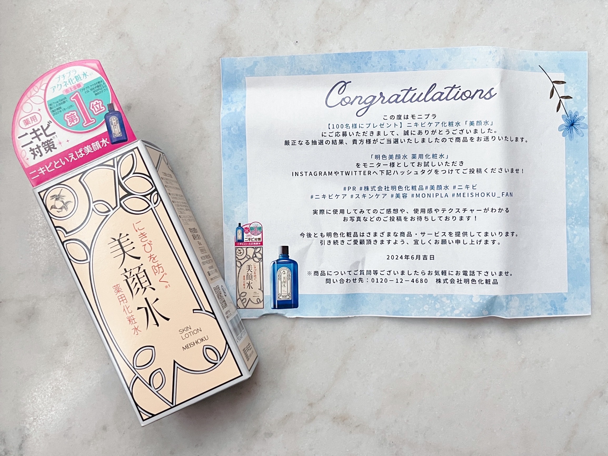 明色美顔水 薬用化粧水/美顔/化粧水を使ったクチコミ（2枚目）