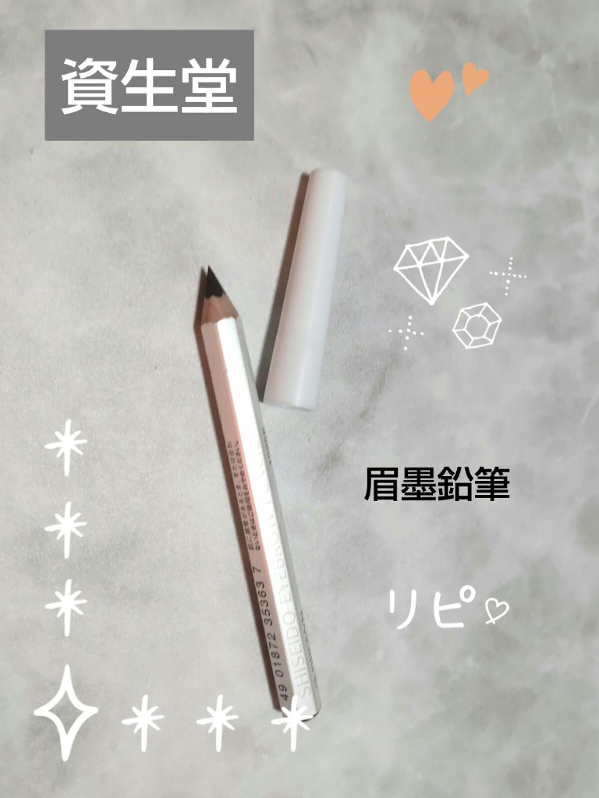 眉墨鉛筆 3 ブラウン/SHISEIDO/アイブロウペンシルを使ったクチコミ（1枚目）