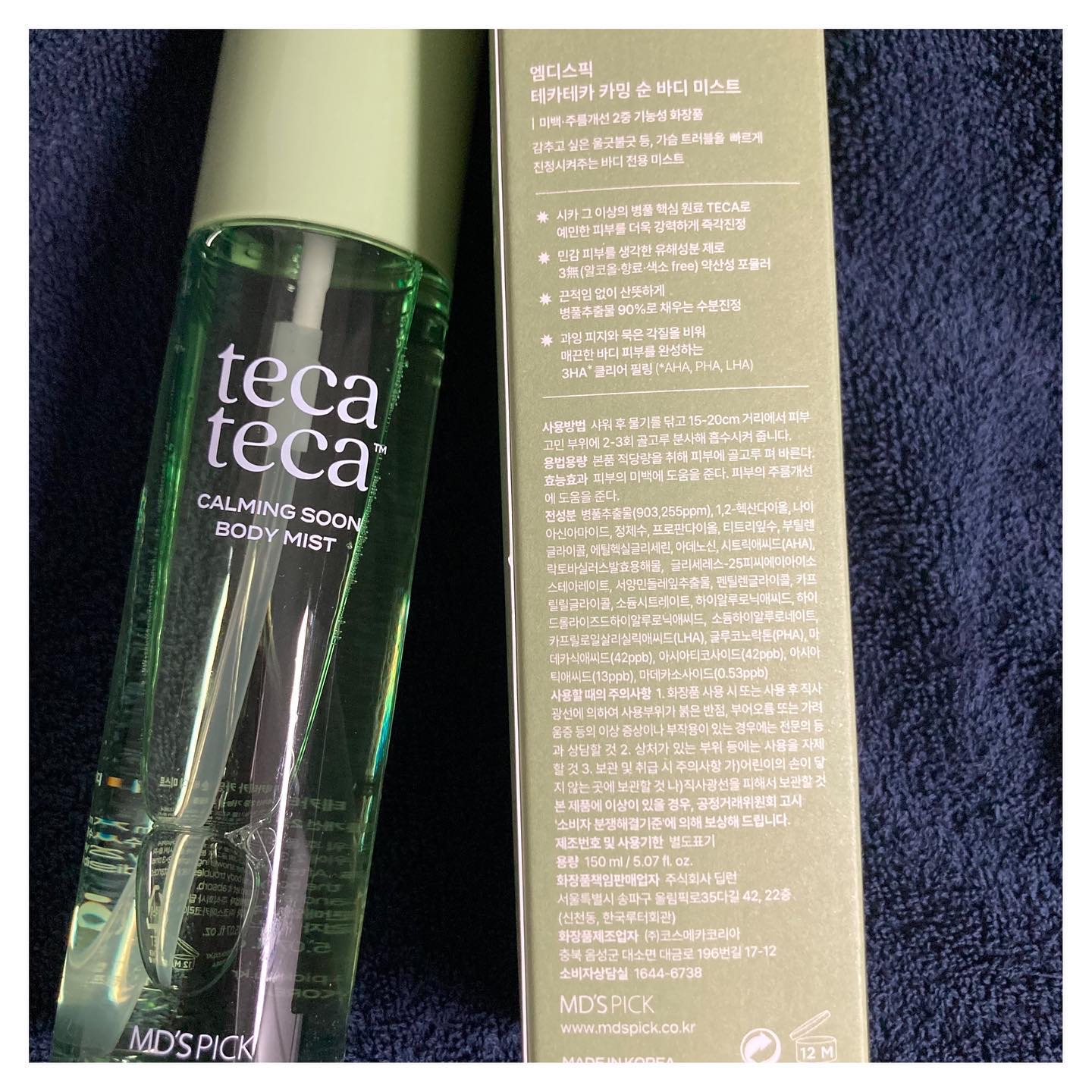 カーミングスーンボディミスト/Nutrione/ボディローションを使ったクチコミ（2枚目）