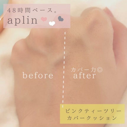ピンクティーツリーカバークッション/APLIN/クッションファンデーションを使ったクチコミ(4枚目)