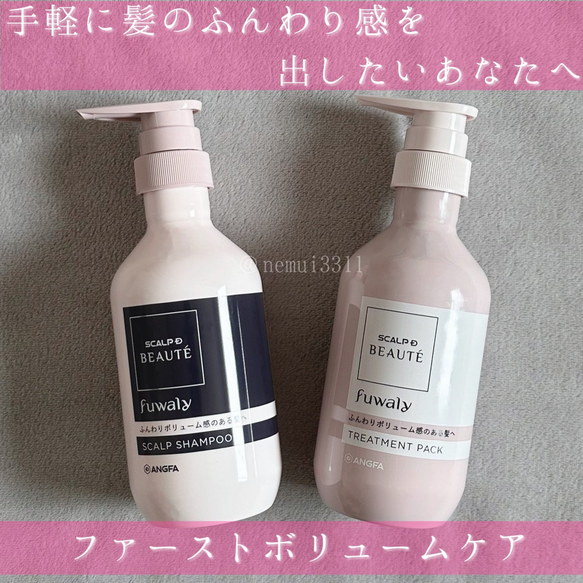 スカルプD ボーテ フワリー スカルプシャンプー/トリートメントパック/アンファー(スカルプD)/市販シャンプーを使ったクチコミ(1枚目)