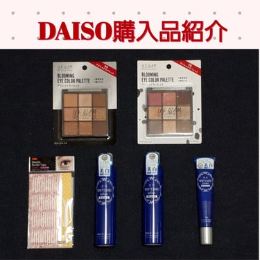 両面二重テープ/DAISO/二重まぶた用アイテムを使ったクチコミ（1枚目）