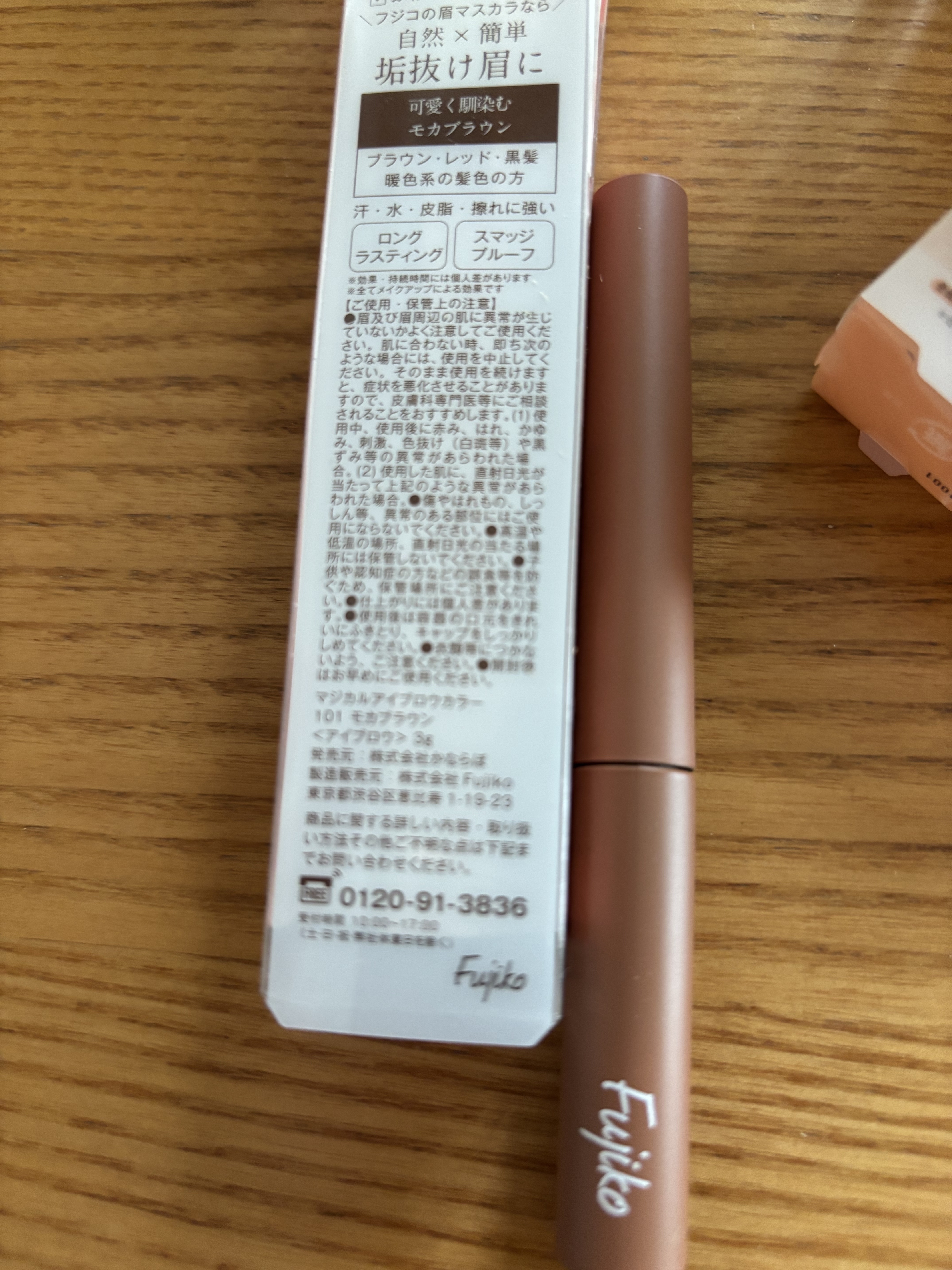 シェイクシャドウSV/Fujiko/リキッドアイシャドウを使ったクチコミ（3枚目）