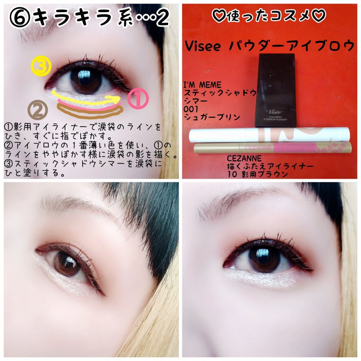 カラーミキシングコンシーラー/キャンメイク/パレットコンシーラーを使ったクチコミ(10枚目)