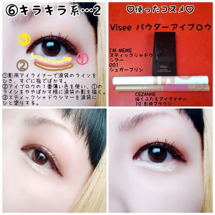 カラーミキシングコンシーラー/キャンメイク/パレットコンシーラーを使ったクチコミ(10枚目)