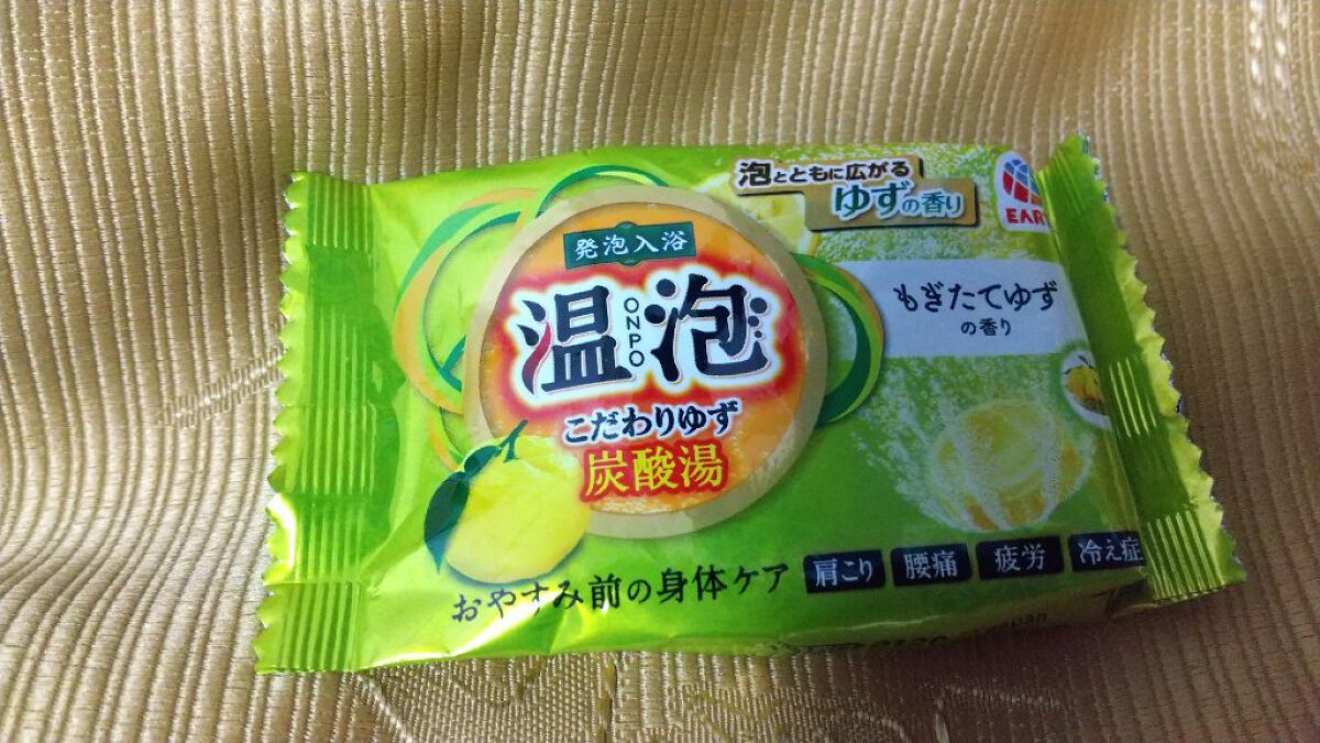 こだわりゆず 炭酸湯/温泡/炭酸系入浴剤を使ったクチコミ（1枚目）