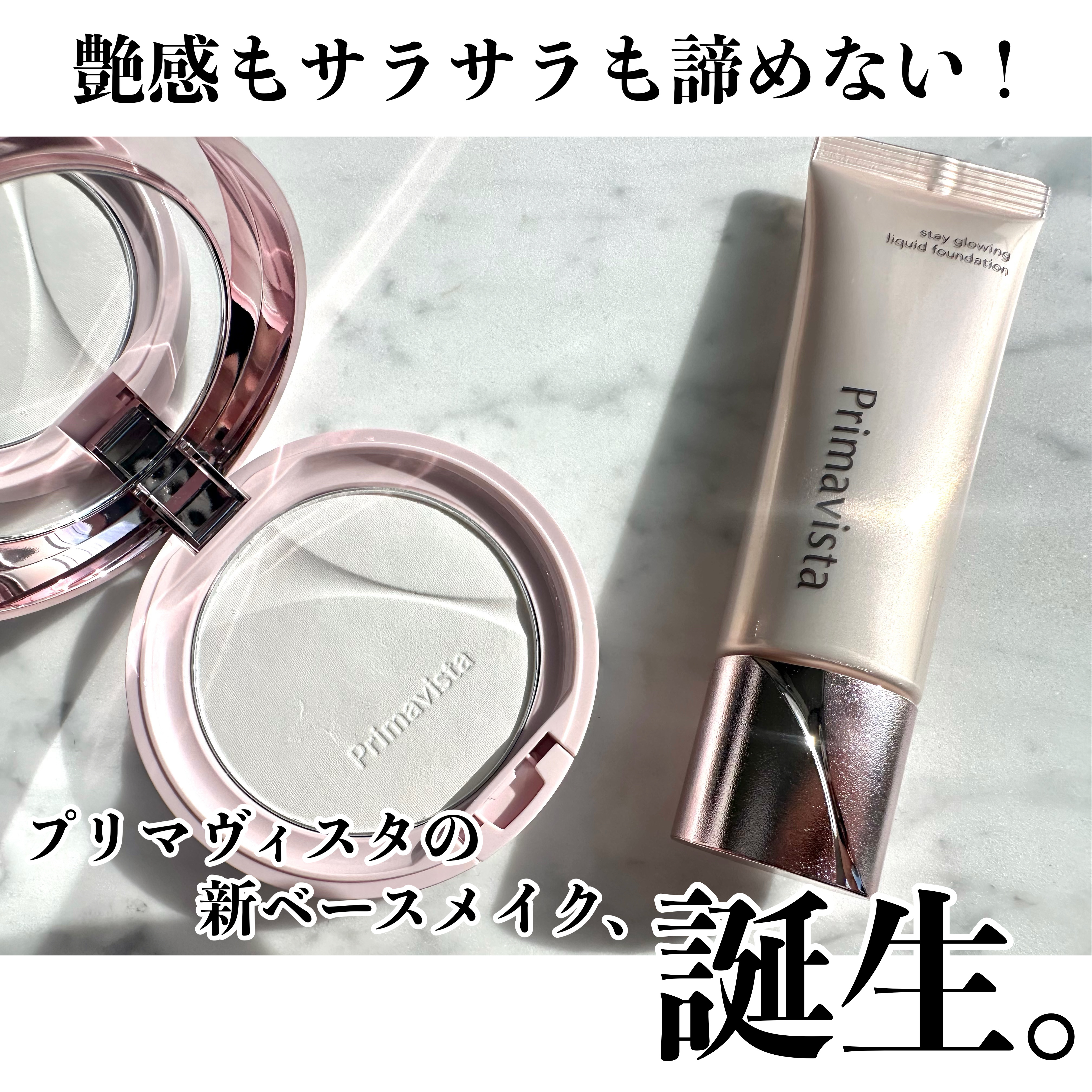 プリマヴィスタ コンパクトケース フェイスパウダー〈プレスト〉用/プリマヴィスタ/その他化粧小物を使ったクチコミ（1枚目）