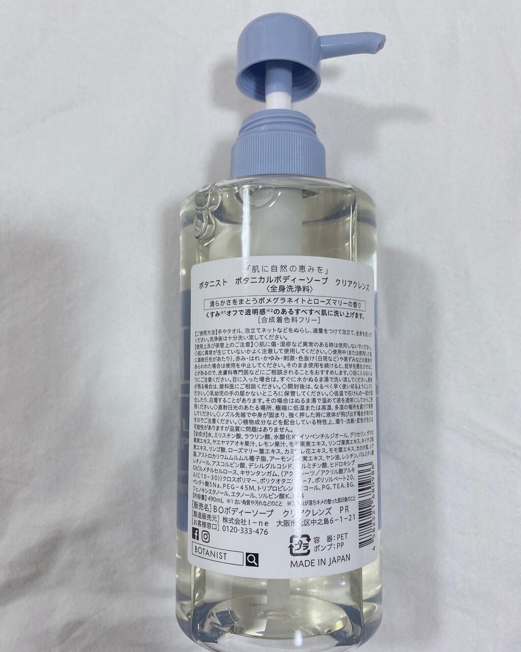 ボタニカルボディーソープ(クリアクレンズ)/BOTANIST/ボディソープを使ったクチコミ(2枚目)