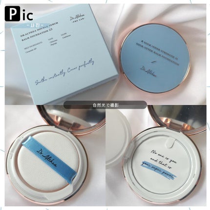 ダブル セラム バーム ファンデーション/Dr.Althea/クリーム・エマルジョンファンデーションを使ったクチコミ(5枚目)