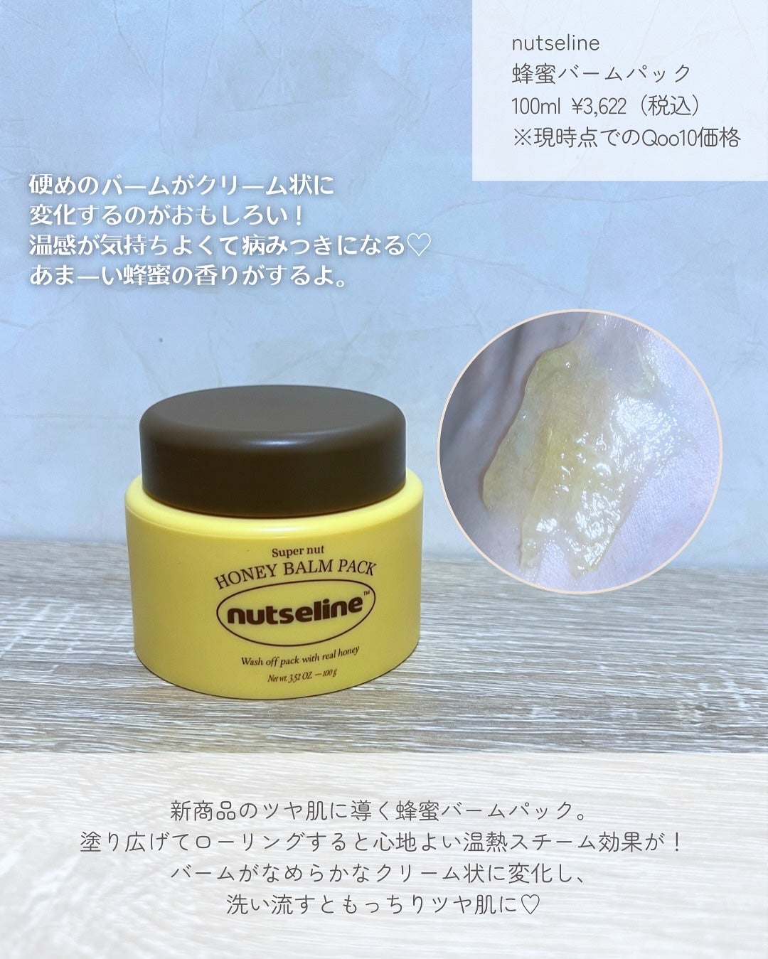 スーパーナッツナリッシングバーム/ナッツセリン/ボディクリームを使ったクチコミ(6枚目)