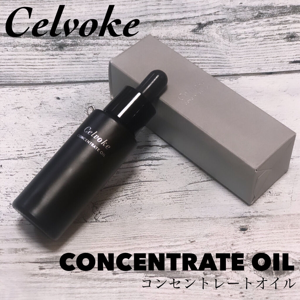 セルヴォーク コンセントレートオイル/Celvoke/フェイスオイルを使ったクチコミ（1枚目）