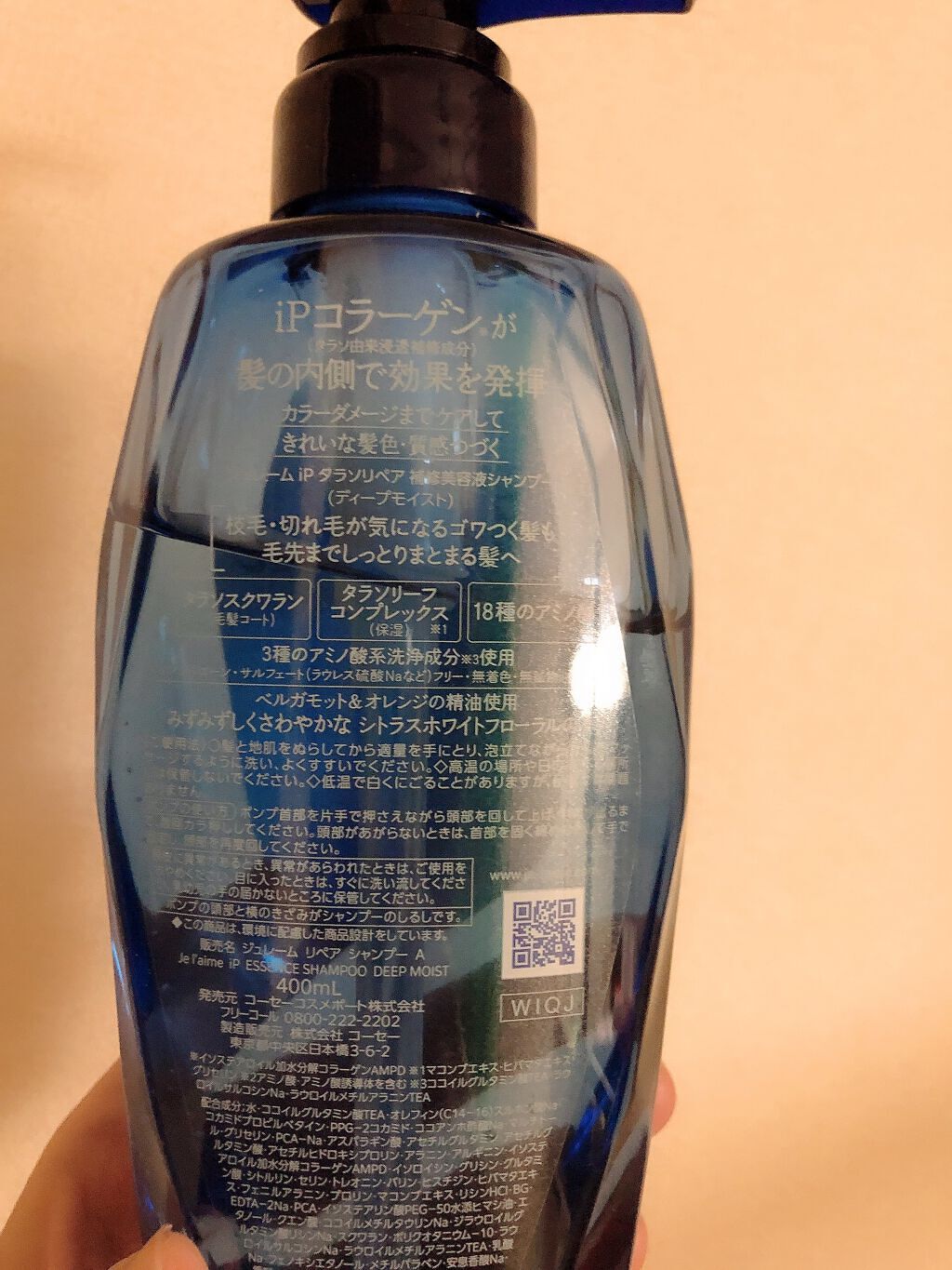 iP タラソリペア 補修美容液シャンプー/補修美容液トリートメント (ディープモイスト)/Je l'aime/市販シャンプーを使ったクチコミ（2枚目）