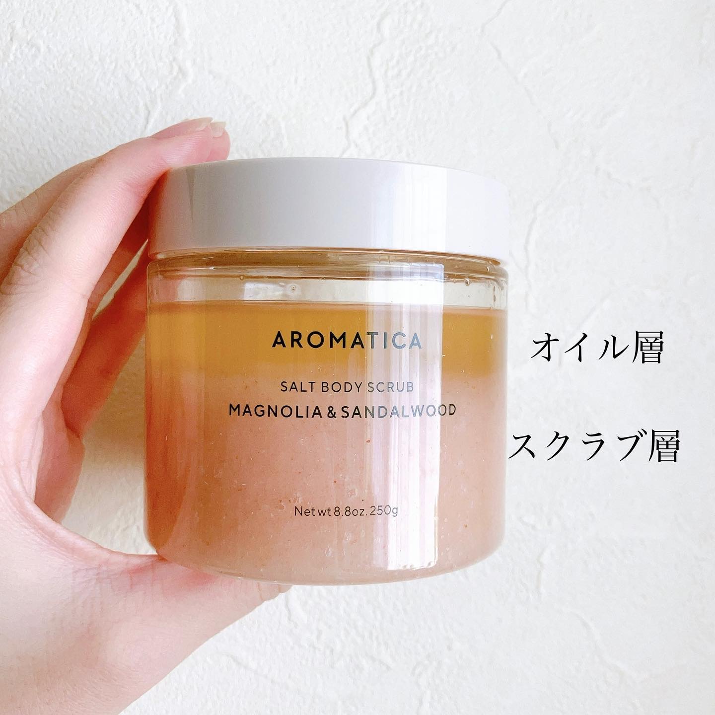 ソルトボディスクラブマグノリア＆サンダルウッド/AROMATICA/ボディスクラブを使ったクチコミ（3枚目）