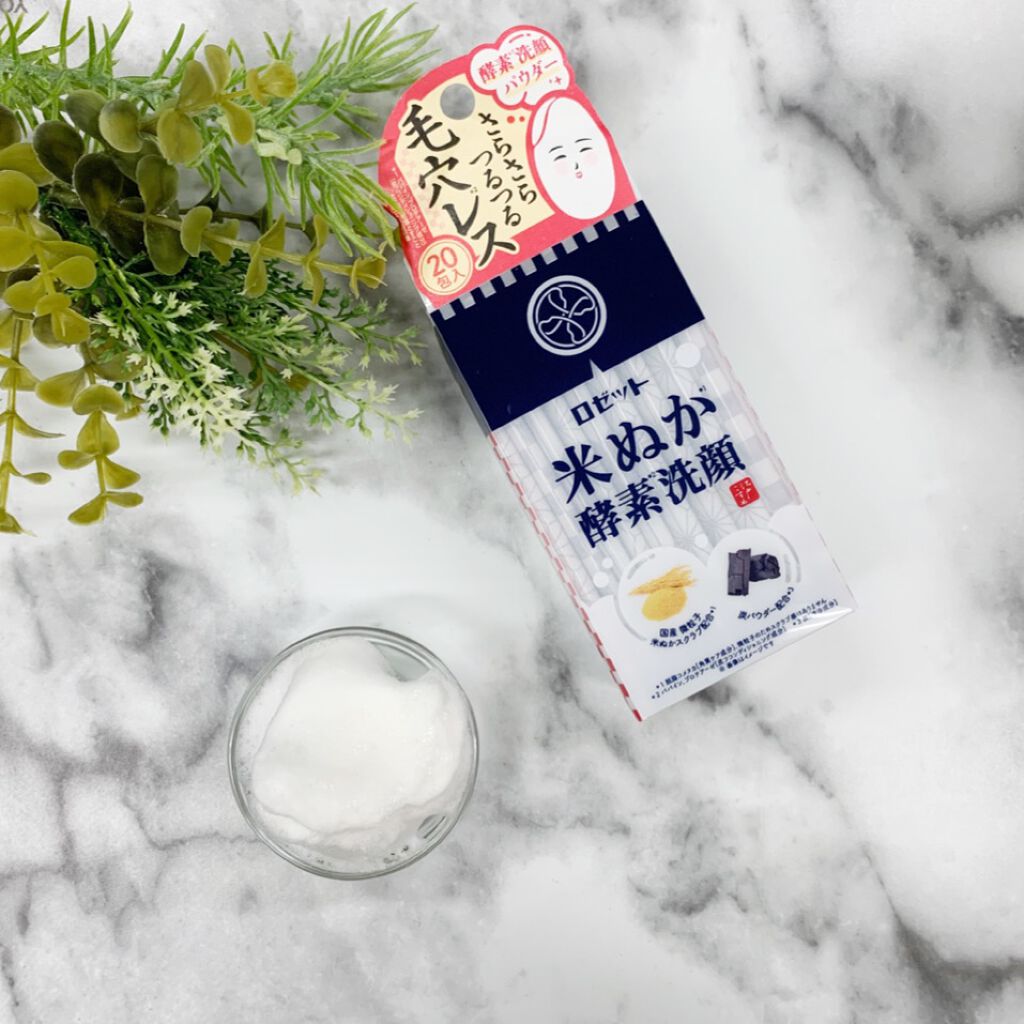 江戸こすめ 米ぬか酵素洗顔パウダー/ロゼット/洗顔パウダーを使ったクチコミ(3枚目)