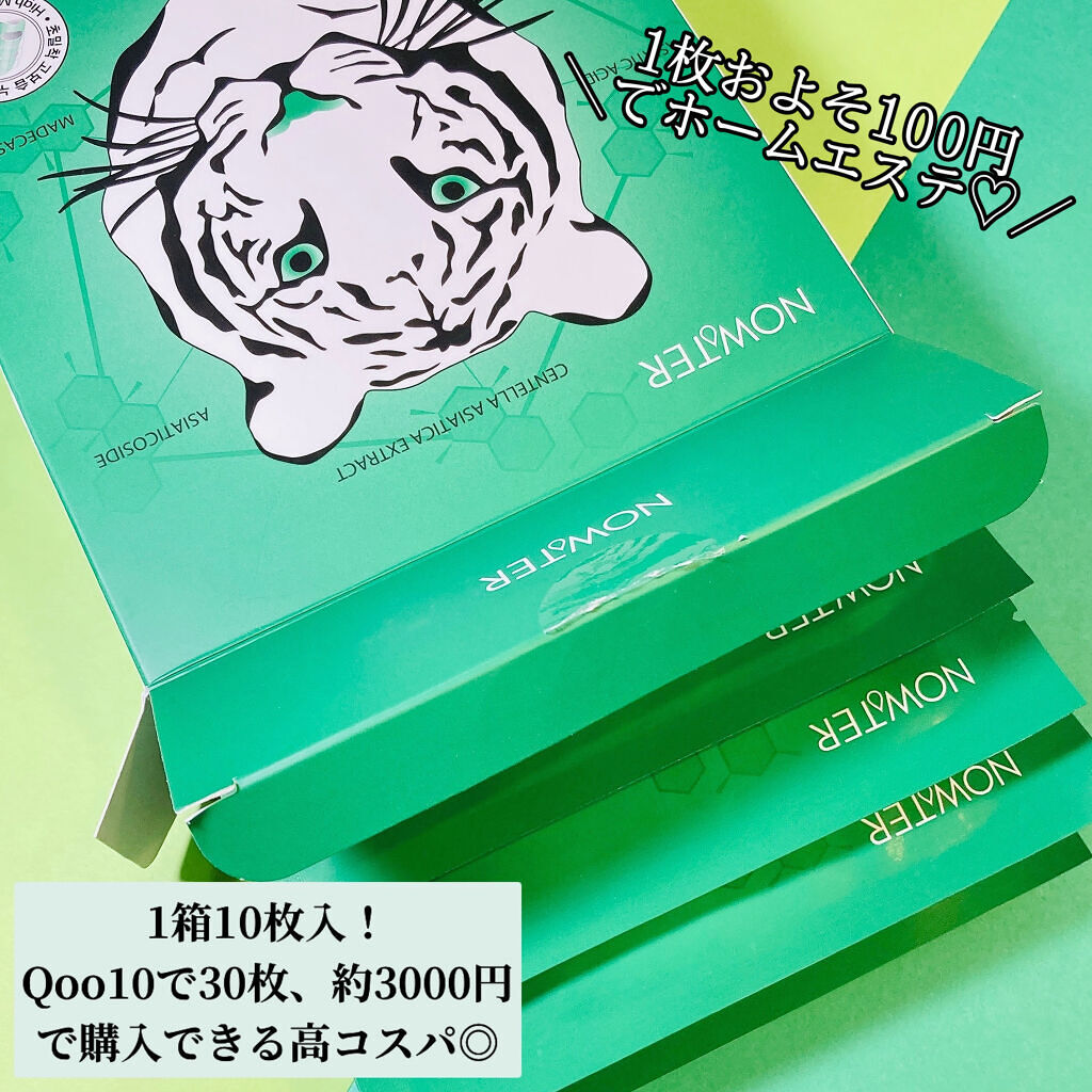 シカアルブチンマスク/NOWATER/シートマスク・パックを使ったクチコミ（3枚目）