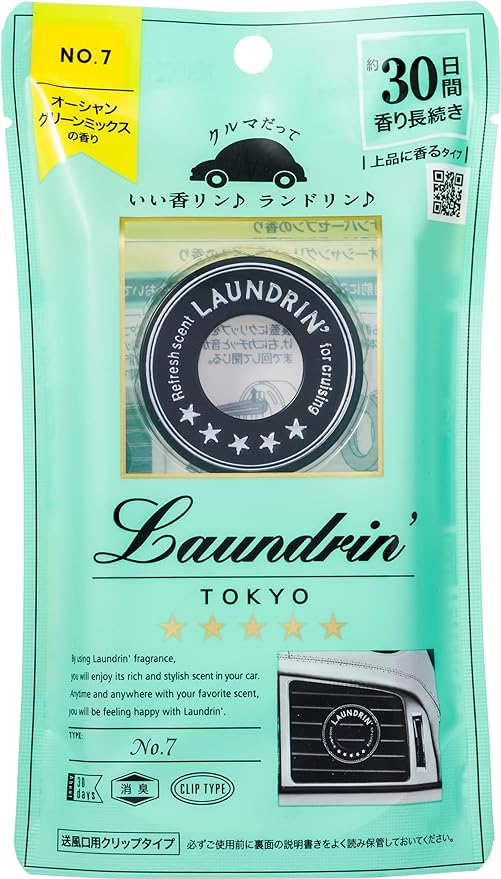 ランドリン 車用フレグランス No.7