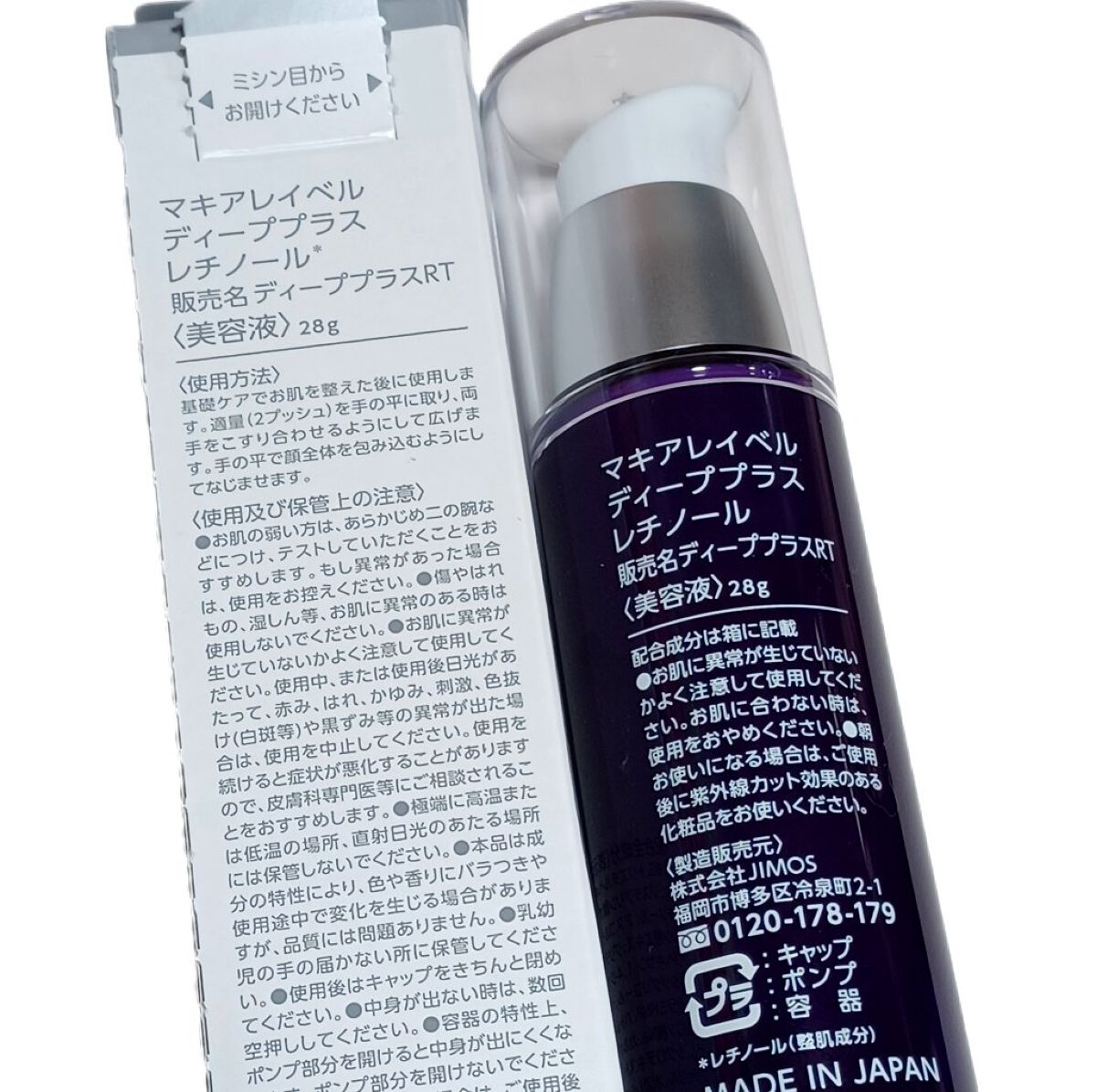 ディーププラスレチノール/Macchia Label/美容液を使ったクチコミ（2枚目）