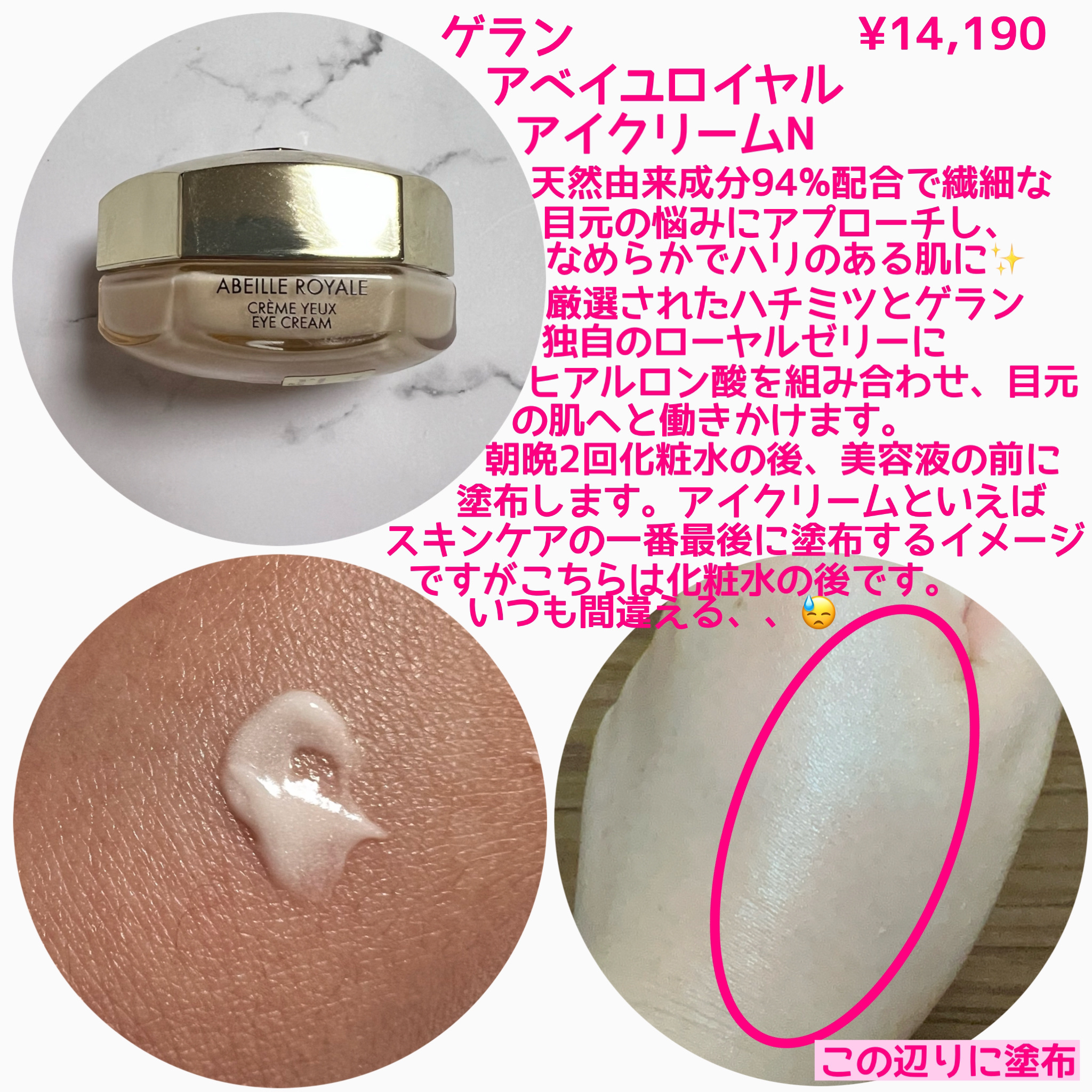 ゲラン GUERLAIN アベイユ ロイヤル ダブルR アイセロム 友利新 ゲラン GUERLAIN アベイユ ロイヤル ダブルR アイセロム 友利新